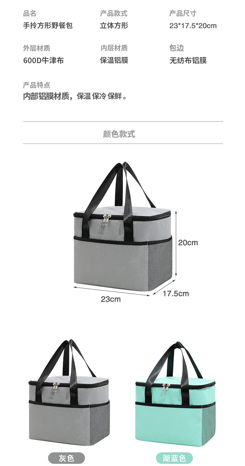 TG59-手拎方形野餐包_07.jpg