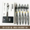 Black box (1 box of 12 hairs)
