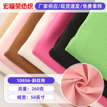 10856全棉斜纹布全工艺染色纱卡面料箱包鞋帽玩具工装服饰布料