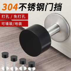門擋黑色 304不鏽鋼實心免打孔兩用指紋鎖防撞器橡膠防盜門碰門頂