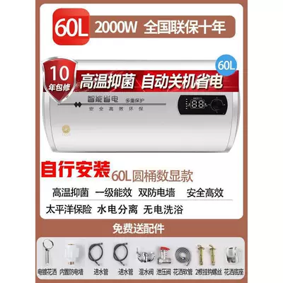 heating 40L, first-class, Car Convenient GPS Navigation - 60-liter-round-barrel-with-digital-display-high-end-configuration-anti-electric-shock-wall-safety-cruise-control