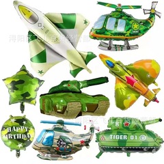 卸売り迷彩風船戦闘機戦車飛行機軍事テーマ五芒星少年誕生日パーティー装飾アルミフィルム