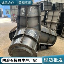 四角锥体防浪块模具消浪块钢模具专用栅栏板四脚空心防浪石钢模板