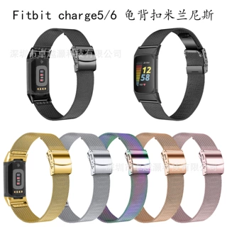 适用于Fitbit charge6金属智能手表带charge5龟背扣米兰编织网带