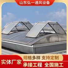 通风天窗 屋顶通风电动排烟天窗 山东现货圆拱型薄型通风换气天窗
