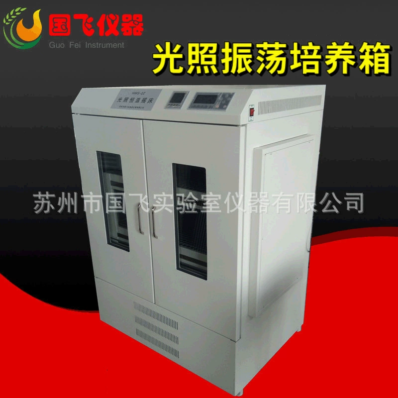 Напольный горизонтальный осциллятор-шейкер для микробных культур с автоматическим контролем температуры и света, производство Цзянсу