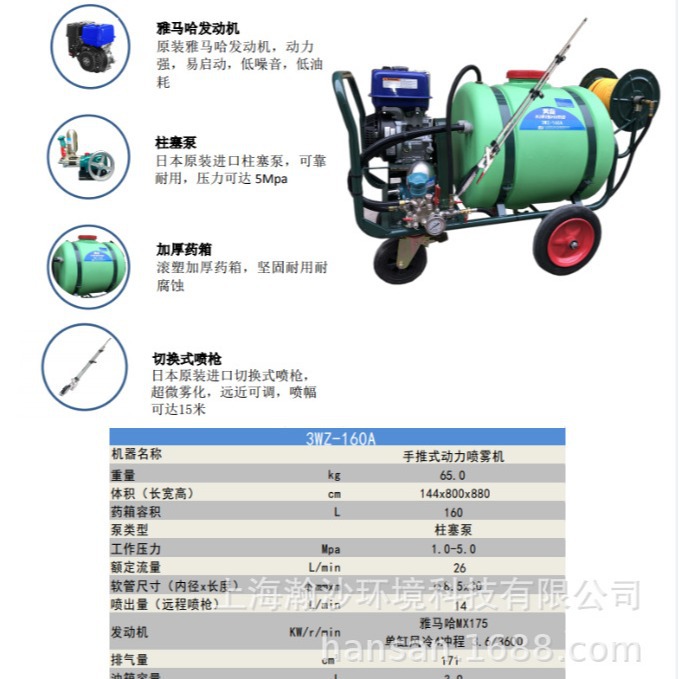 雾岛KIRISHIMA CSH160手推式高压动力喷雾机