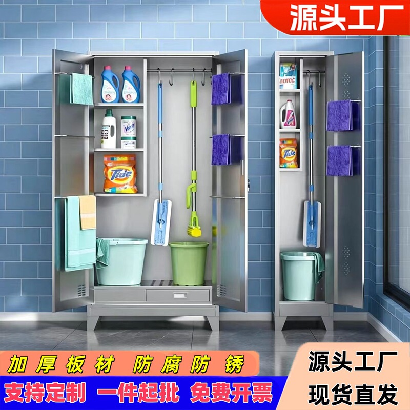 Stainless Steel Cleaning Cabinet Household School Sanitary Cleaning Cabinet Classroom Balcony Mop Broom Tool Storage Storage Cabinet