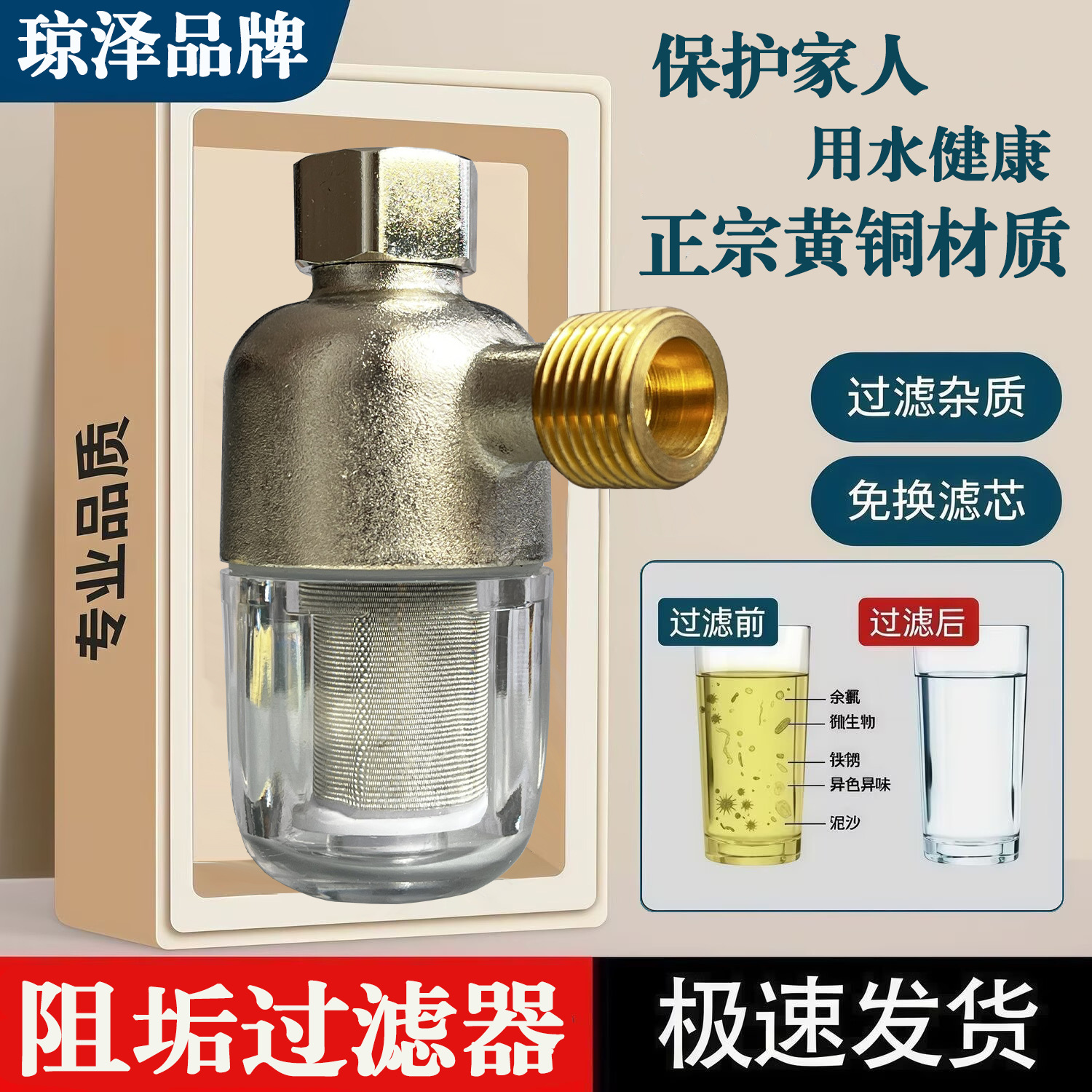 【琼泽】热水器阻垢过滤器家用燃气电热水器自来水过滤防垢净水器