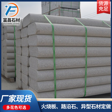 厂家出货花岗岩石材压顶石 户外建筑工程厚石板五莲花工程板