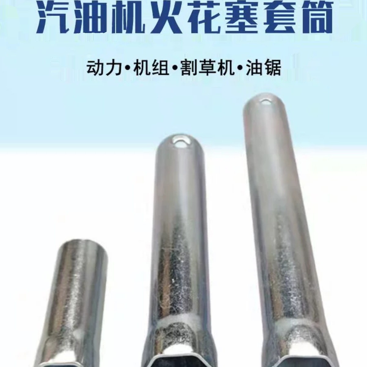 2-8KW汽油机发电机配件168-190F火花塞套筒扳手170F水泵188微耕机