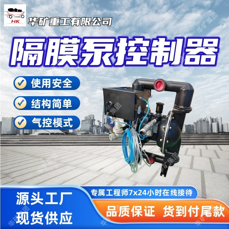 Простой в использовании контроллер диафрагменного насоса. Режим управления воздухом контроллера диафрагменного насоса. Контроллер диафрагменного насоса ZPSQ.