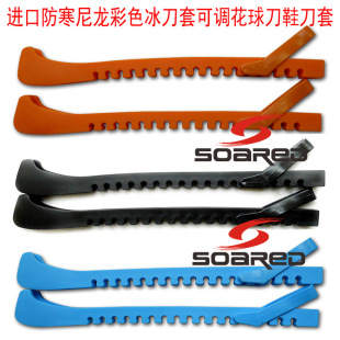 Cold-proof Nylon Color Skate Knife Set Skate Knife Set Ball Knife Set Function Adjustable Skate Knife Set
