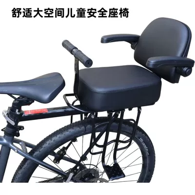 Mountain Bike Baby Seat, Rear Seat Cushion, Thickened Super Soft Seat Cushion, Bicycle Rear Child Seat, Rear Seat