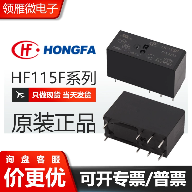Реле Hongfa HF115F-012-2HS4 JQX-115F-024-2HS4, 2 нормально открытых контакта, 6 контактов, 8А