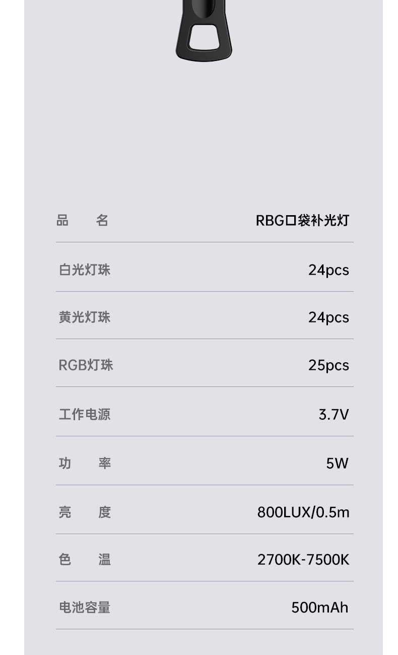 RGB全彩口袋补光灯 手机夹子磁吸摄影灯相机拍照视频直播补光灯