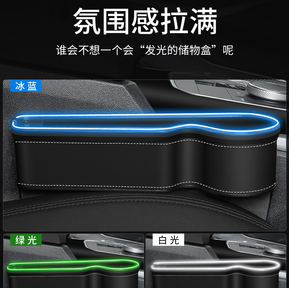 Cross-border customizable LOGO car gap storage box car supplies car storage seat gap storage box with lights
