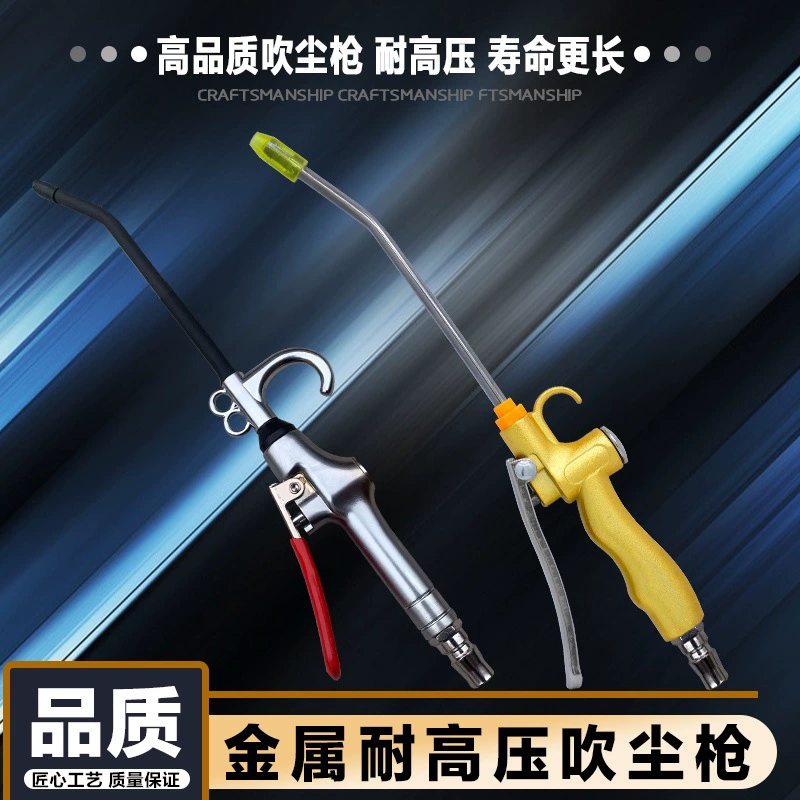 Huamao воздушный насос мощный инструмент для удлинения воздушного компрессора для очистки воздушного пистолета пневматический пистолет пневматический пистолет пистолет металлический насадка высокого давления