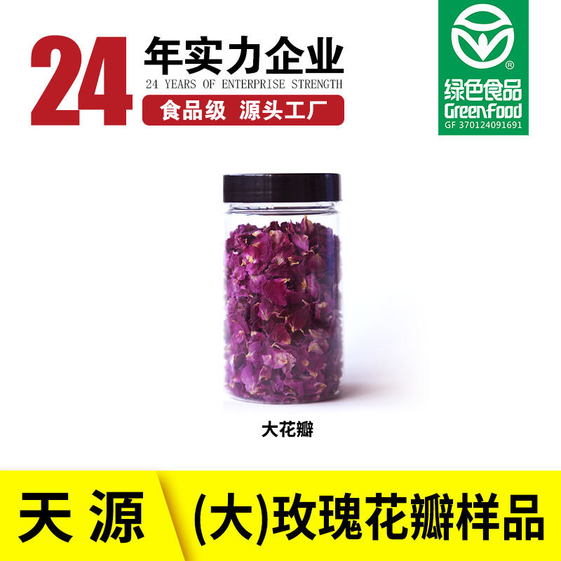 大輪のバラの花びら、平陰重瓣赤バラの乾燥花びら、食品原料、バラ茶、山東平陰バラ|undefined