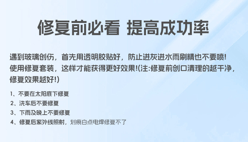 Car Glass Crack Repair Kit Windshield Scratch Crack Repair Tool Traceless Glass Repair Fluid