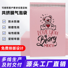 工厂定制加厚粉色共挤膜防水防震气泡信封袋服装快递袋批发气泡袋