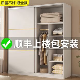 Wardrobe Home Bedroom Sliding Door Combination Simple Modern Small Apartment Storage Cabinet Rental House Storage Wardrobe