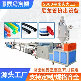 PA12管生产线 塑料挤出机 尼龙管挤出生产线 尼龙管设备