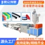挤出塑料尼龙管pa12管挤出机