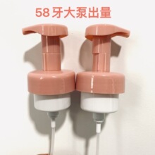58牙泡沫泵头大出液量慕斯泡沫泵头洗手液压泵日化线包装材料批发