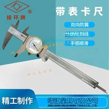 靖江带表卡尺0-150/200/300mm表卡带表游标卡尺海克斯康棱环牌