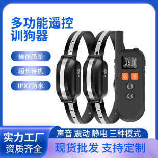 New Cross-border Pet Trainer Pet Supplies Bark Stop Electric Shock Collar Dog Training Dog Remote Control Dog Training One Drag Two