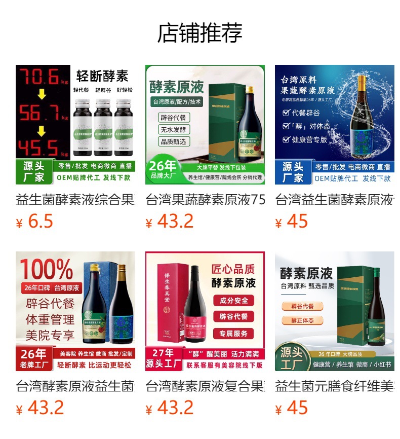 Fruit & Vegetable Enzyme Liquid (酵素原液) — Ginger & Botanical Ferment, 7-Day Wellness Drink overview