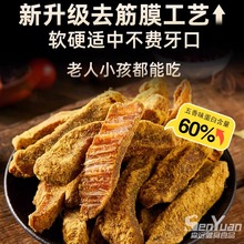 高蛋白鸡肉条鸡胸肉干脂卡即食健身代餐减低解馋鸡肉小零食轻健身