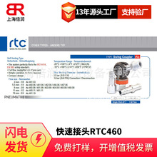 RTCٽ^RTC460/461ϵQStaubli