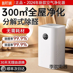 Free Shipping Air Purifier Household Formaldehyde Removal Indoor Smoke Odor Deodorization Pet Floating Hair Negative Ion Odor Removal