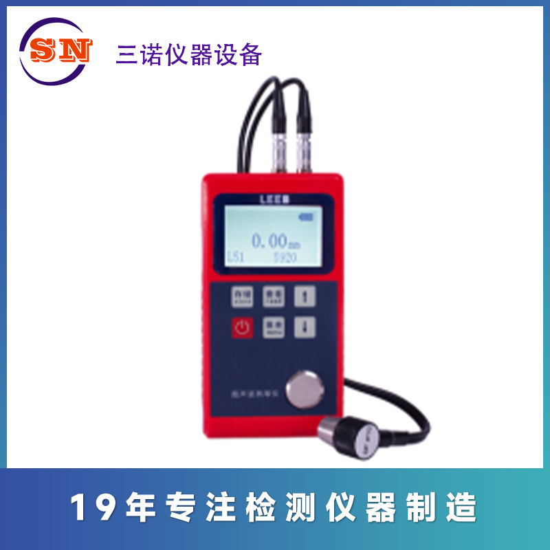 厂家直销 超声波测厚仪 SN160B可测量 金属 玻璃塑料陶瓷 测厚仪