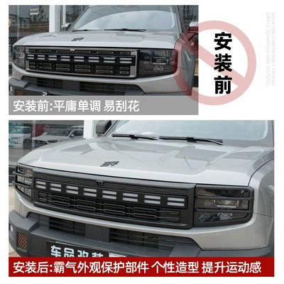 Zhongwang — Headlight Protective Cover Exterior Accessories