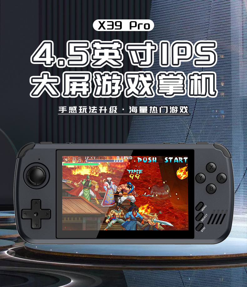 powkiddy泡机堂X39Pro游戏机掌机高清家用掌上怀旧IPS摇杆街机PS-阿里巴巴