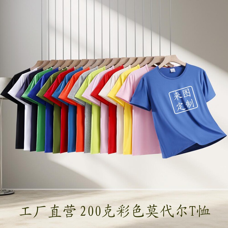 Pure White Round-Neck T-Shirt Heat Transfer Sublimation Advertising Shirt Team Multi-Color Modal Group Workwear Logo Wholesale Pure White Round-Neck T-Shirt Heat Transfer Sublimation Advertising Shirt Team Multi-Color Modal Group Workwear Logo Wholesale