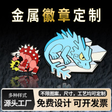 金属徽章定制胸章胸牌滴胶珐琅烤漆徽章卡通潮玩金属工艺品定做