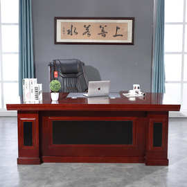 办公案台板老板桌现代简约高档办公桌新中式单人办公案