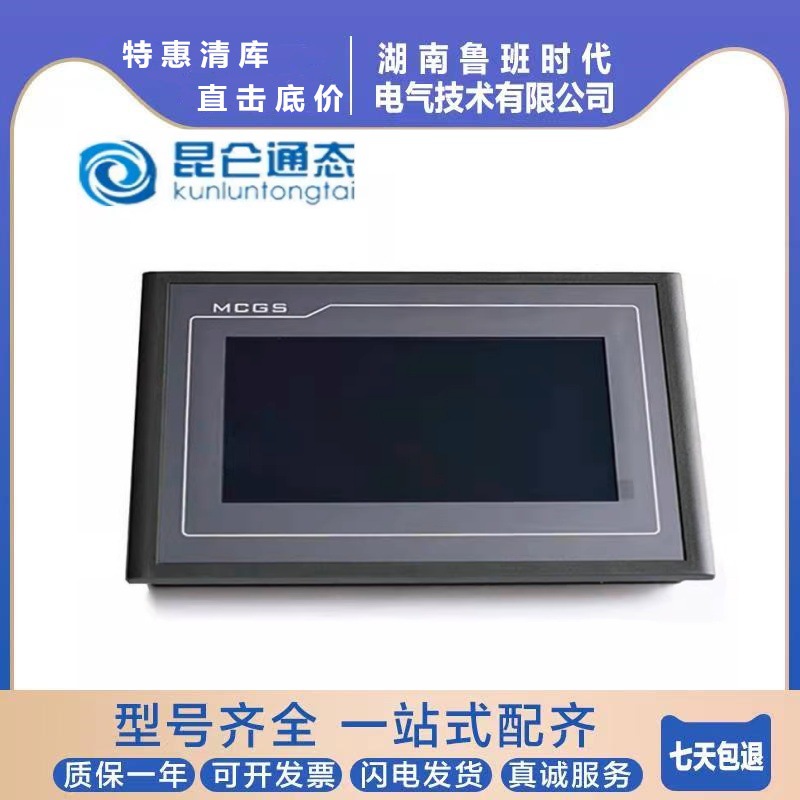 Kunlun Tongtai Touch Screen MCGS 7 inch 10 inch TPC7012El 22Ex 1021ET 32kx31 Kikt71 GTGI