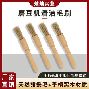 Coffee Special Brush Grinder Coffee Machine Wooden Handle Cleaning Brush Brush Bar Scrubbing Brush Coffee Powder Cleaning Brush