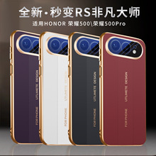 适用荣耀500Pro手机壳秒变非凡大师全包防摔超薄电镀压纹单底后壳