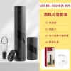 [Dry Battery -ABS Material] Red wine set SGS-KB1-601901A-KVS