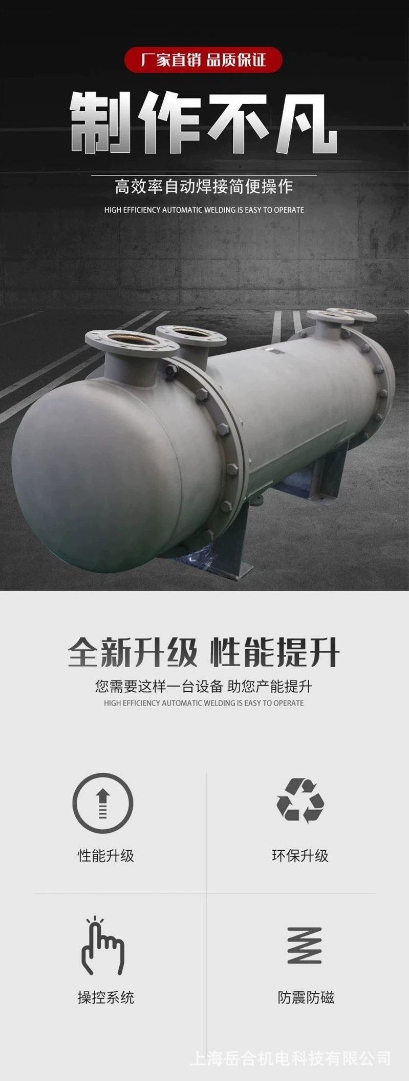 其他换热器2.jpg