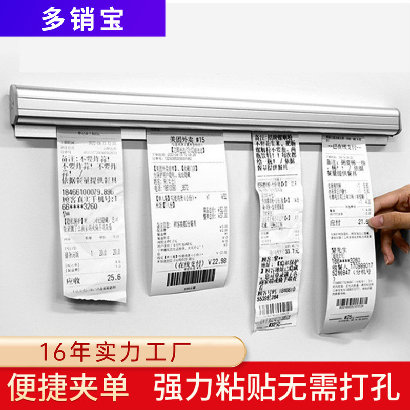 Order Holder for Kitchen Takeout Receipts, Aluminum Alloy Punch-Free Receipt Holder for Businesses, Menu Order Holder Order Holder for Kitchen Takeout Receipts, Aluminum Alloy Punch-Free Receipt Holder for Businesses, Menu Order Holder