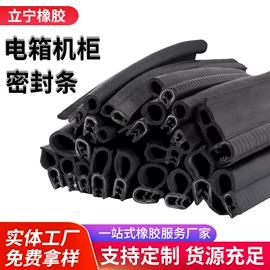 橡胶密封条;密封条;门窗密封条