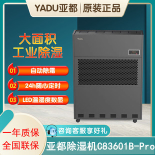 Yado Dehumidifier C83601B-Pro Commercial Industrial Dehumidifier Factory Workshop Warehouse Basement Dehumidifier