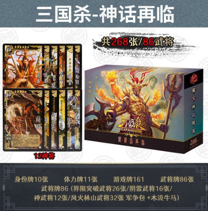 本物のボードゲーム三国志シリーズコレクションカード標準版フル将軍三国志卸売パーティーモバイルゲーム戦略|undefined